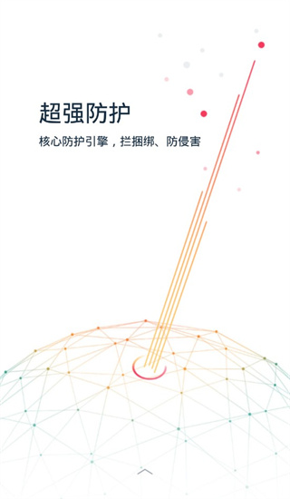 kingroot截图
